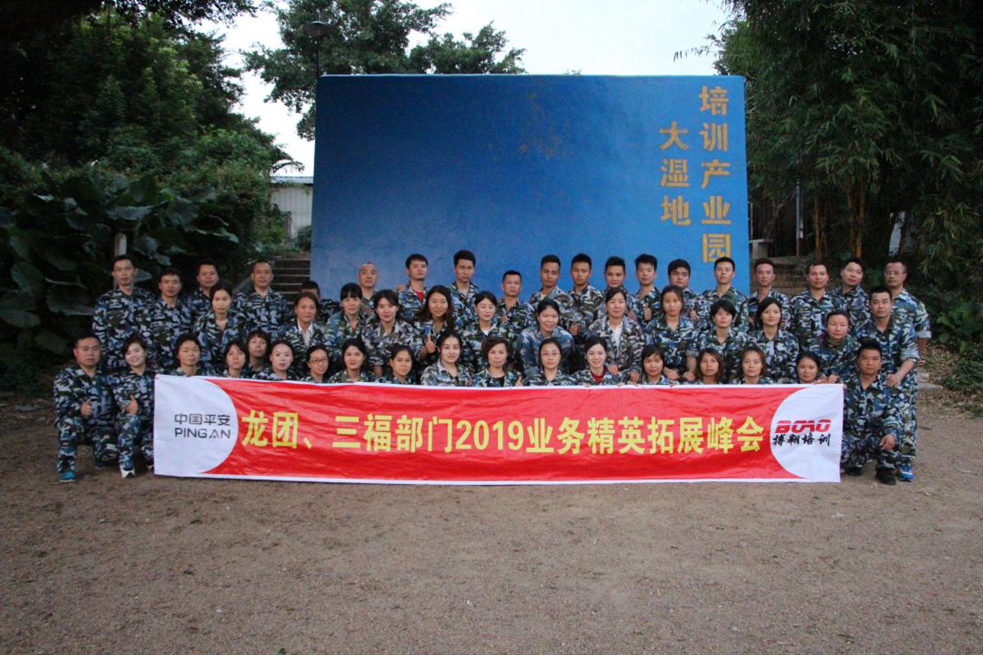精英拓展教育